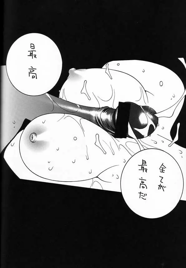 カプコンSNK - page54