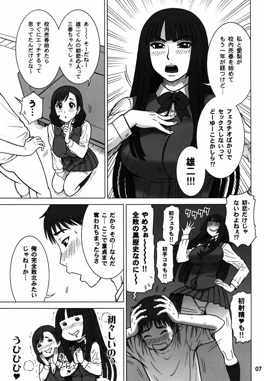 34回転 DT HUNTER-W - page6