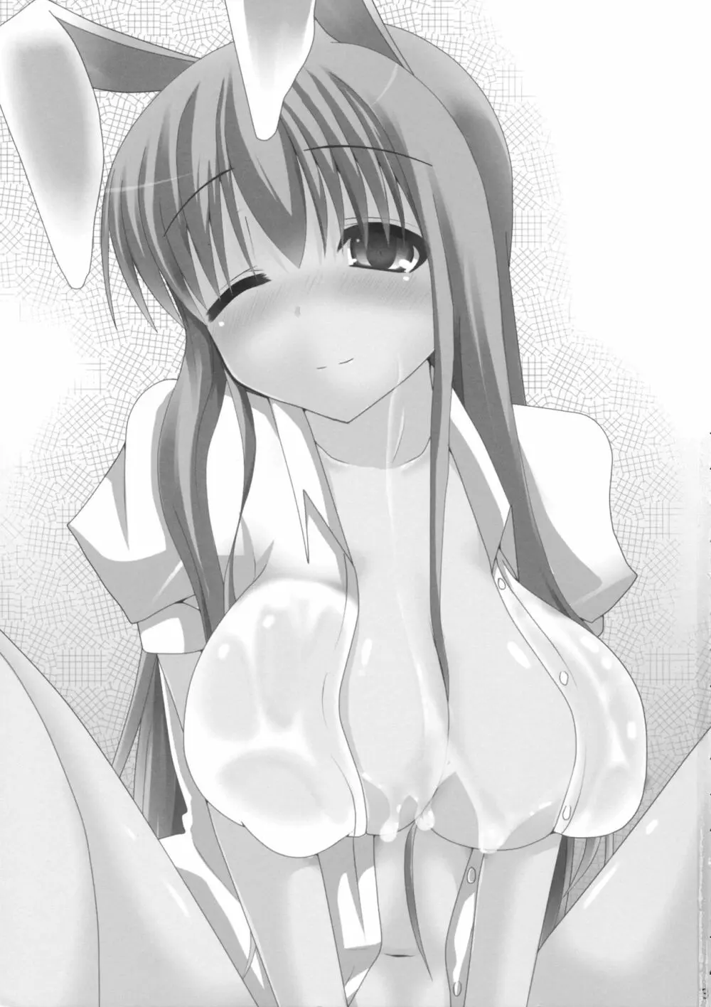 愛種 - page2