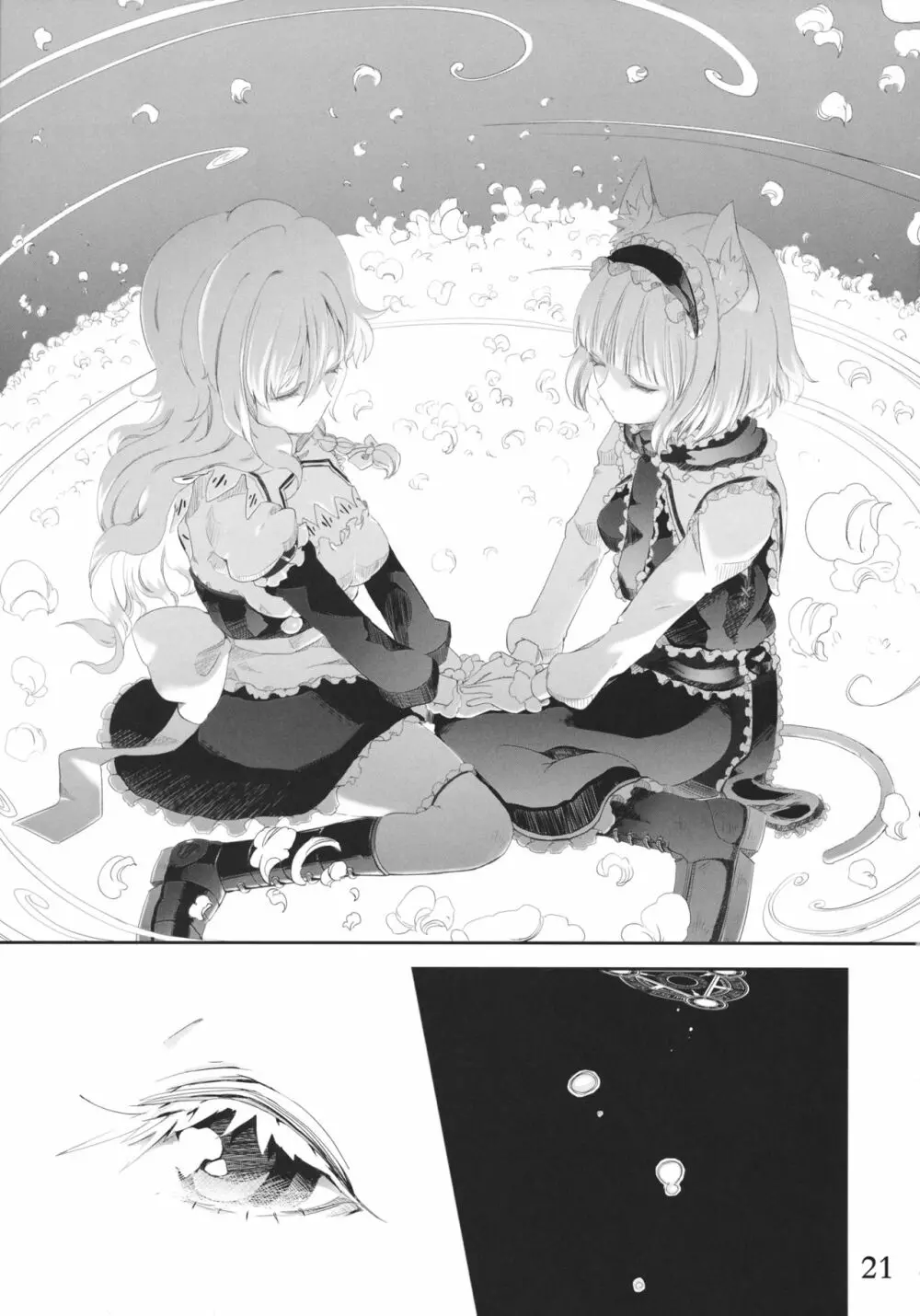願い事がかなう本2 - page20