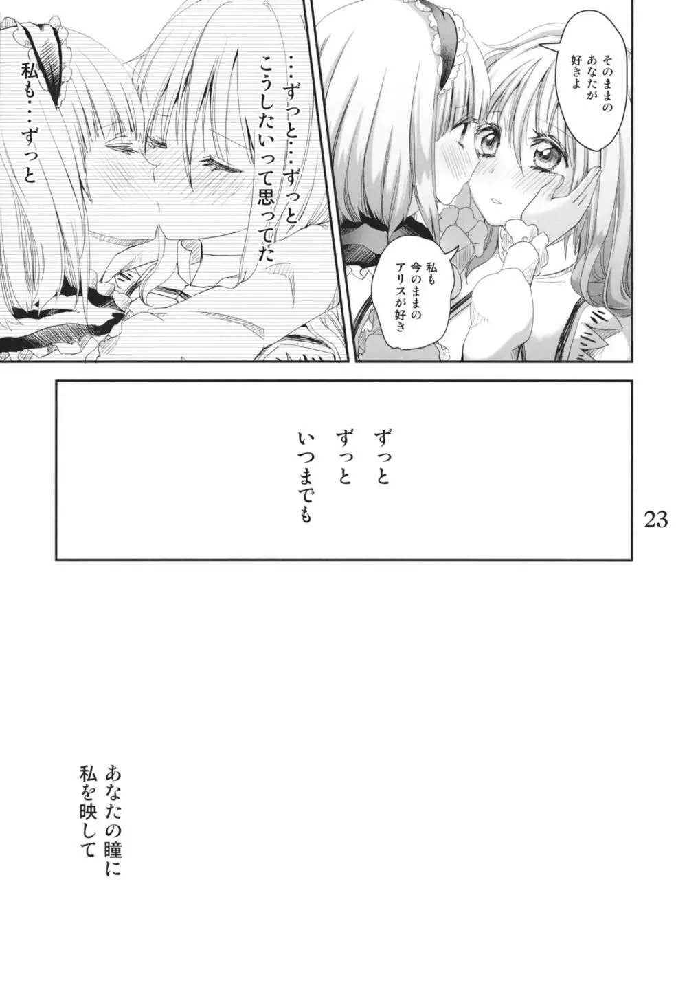 願い事がかなう本2 - page22