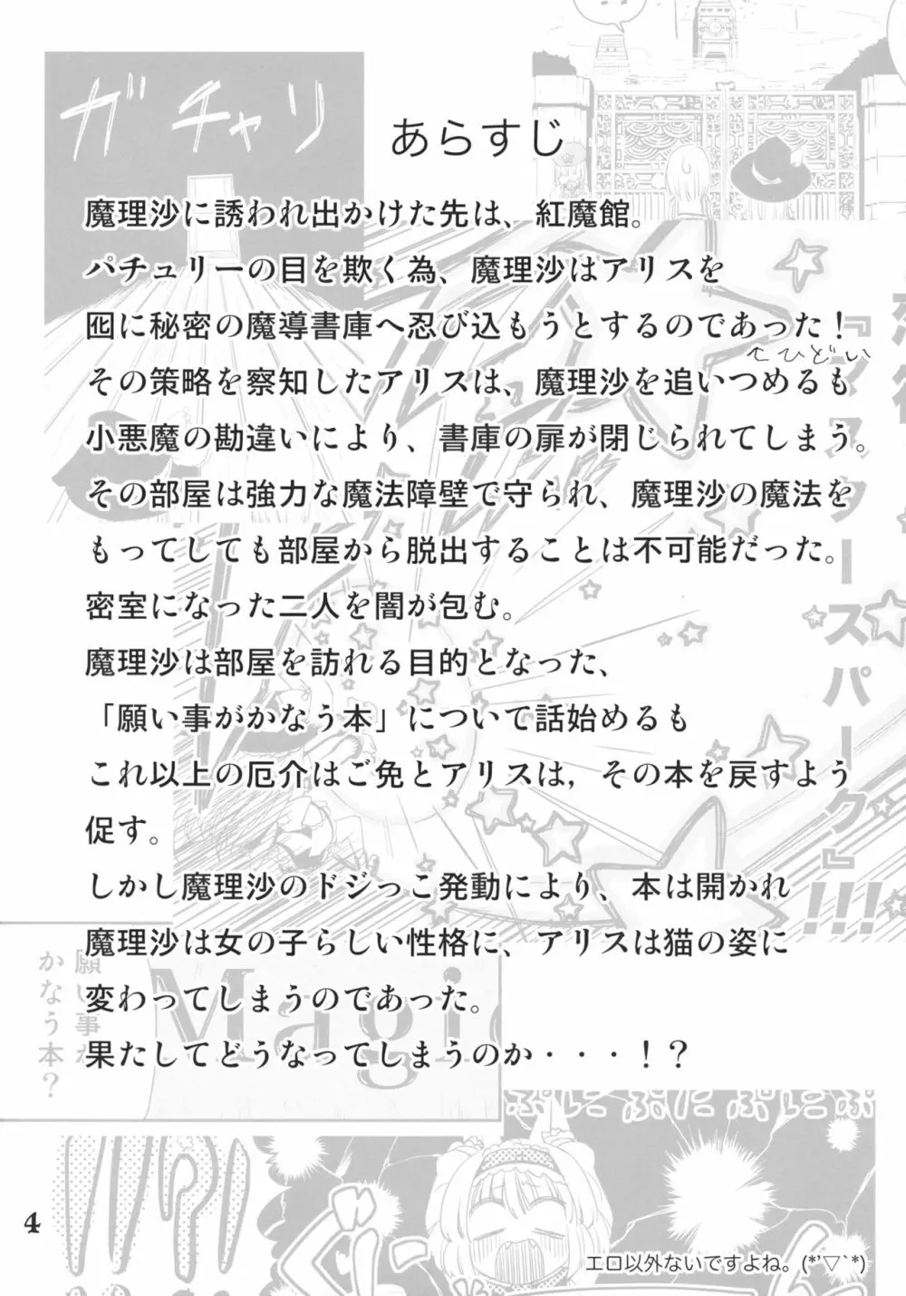 願い事がかなう本2 - page3