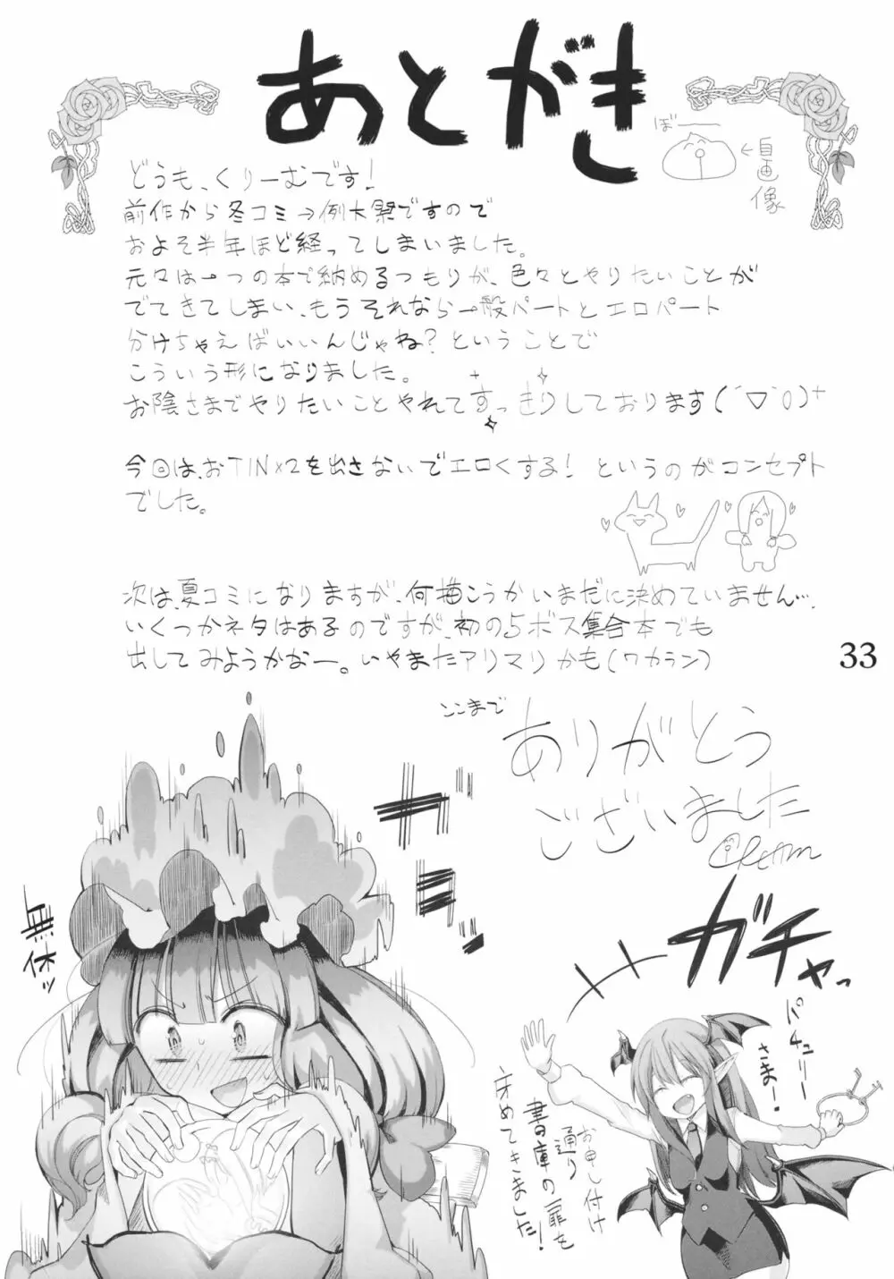 願い事がかなう本2 - page32