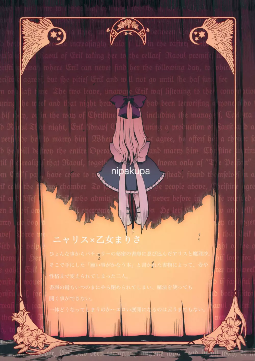 願い事がかなう本2 - page34