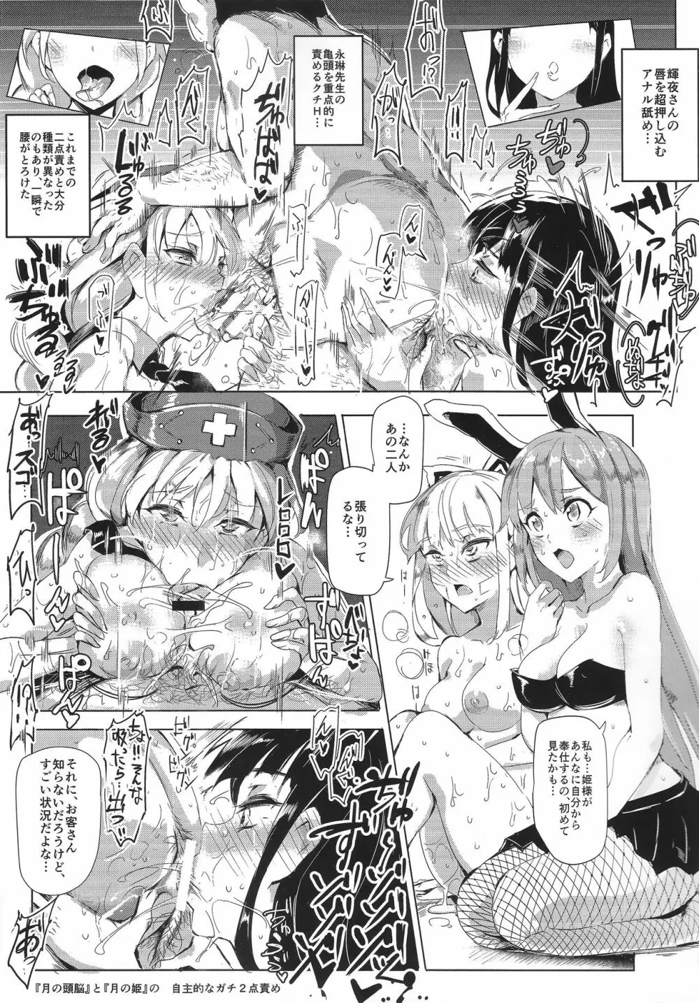 おいでませ!!自由風俗幻想郷2泊3日の旅 卯月 - page10