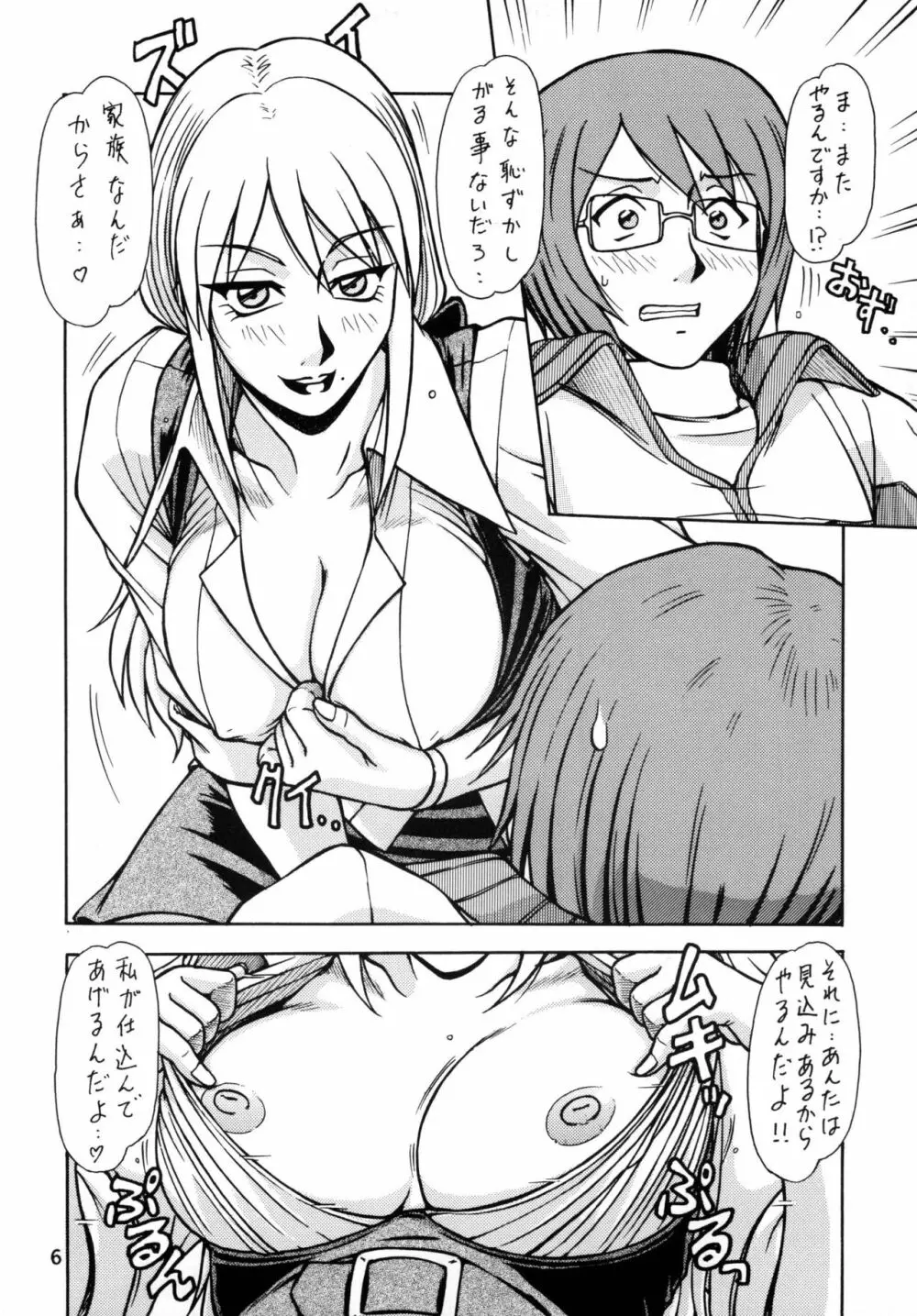 PIROZHKI - page4
