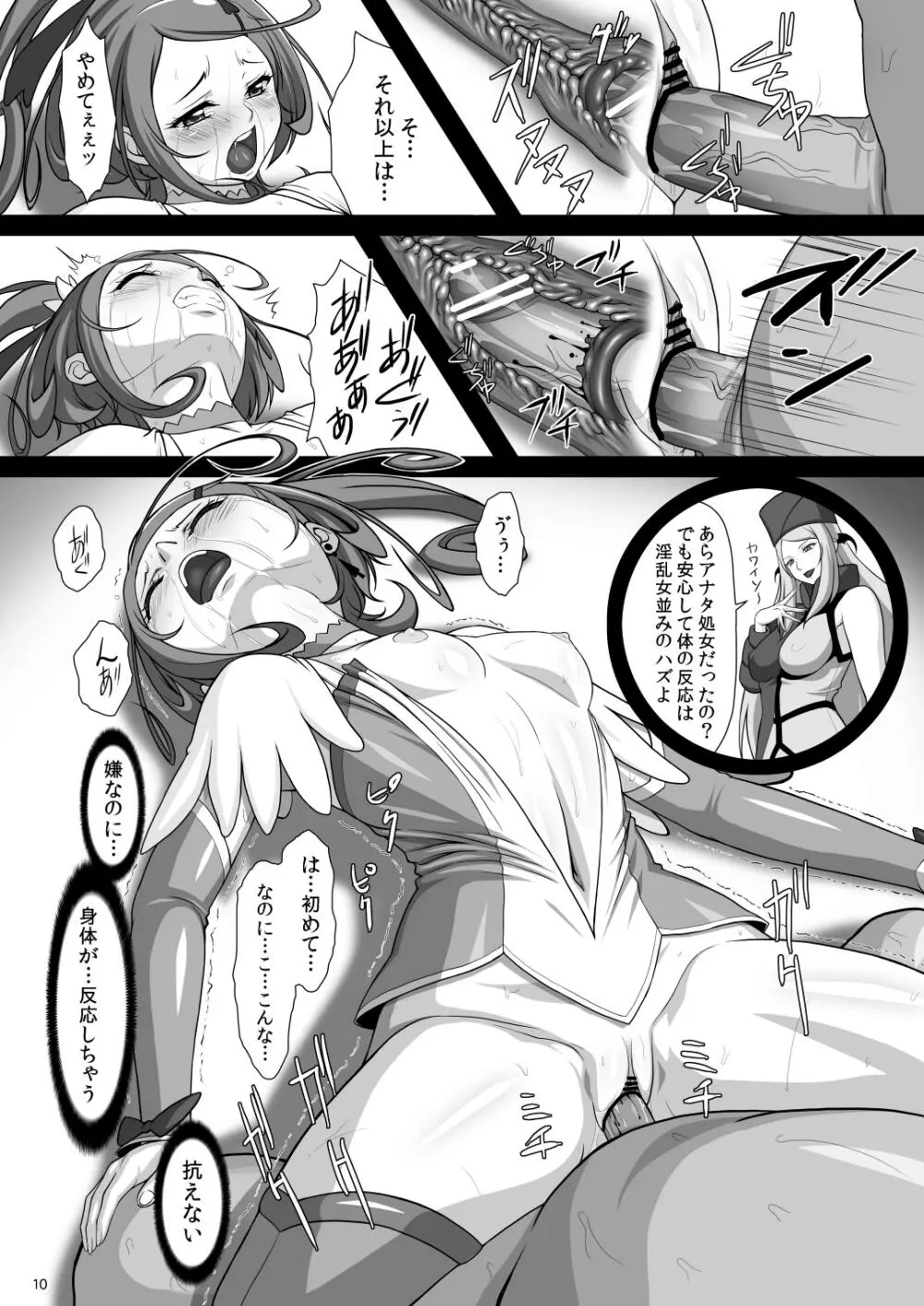 SOS-SWORD - page10