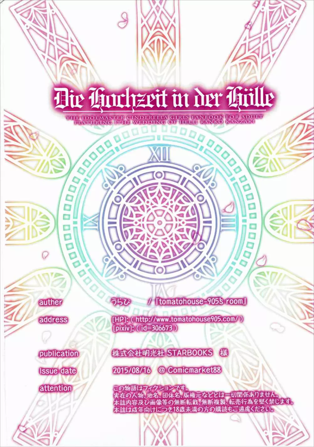 Die Hochzeit in der Hölle - page21