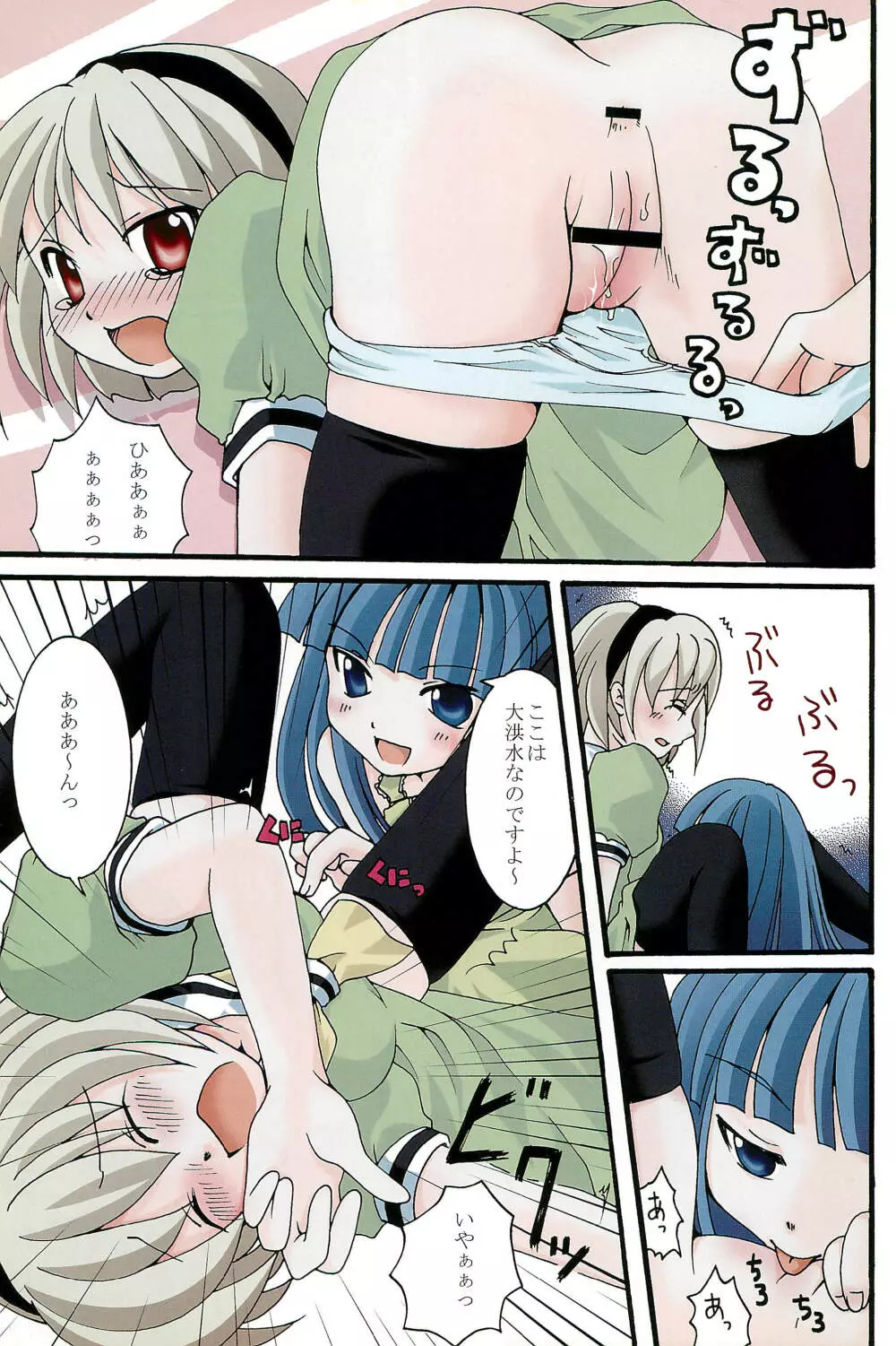 絶望と欲望とおんなのことおんなのこ - page7