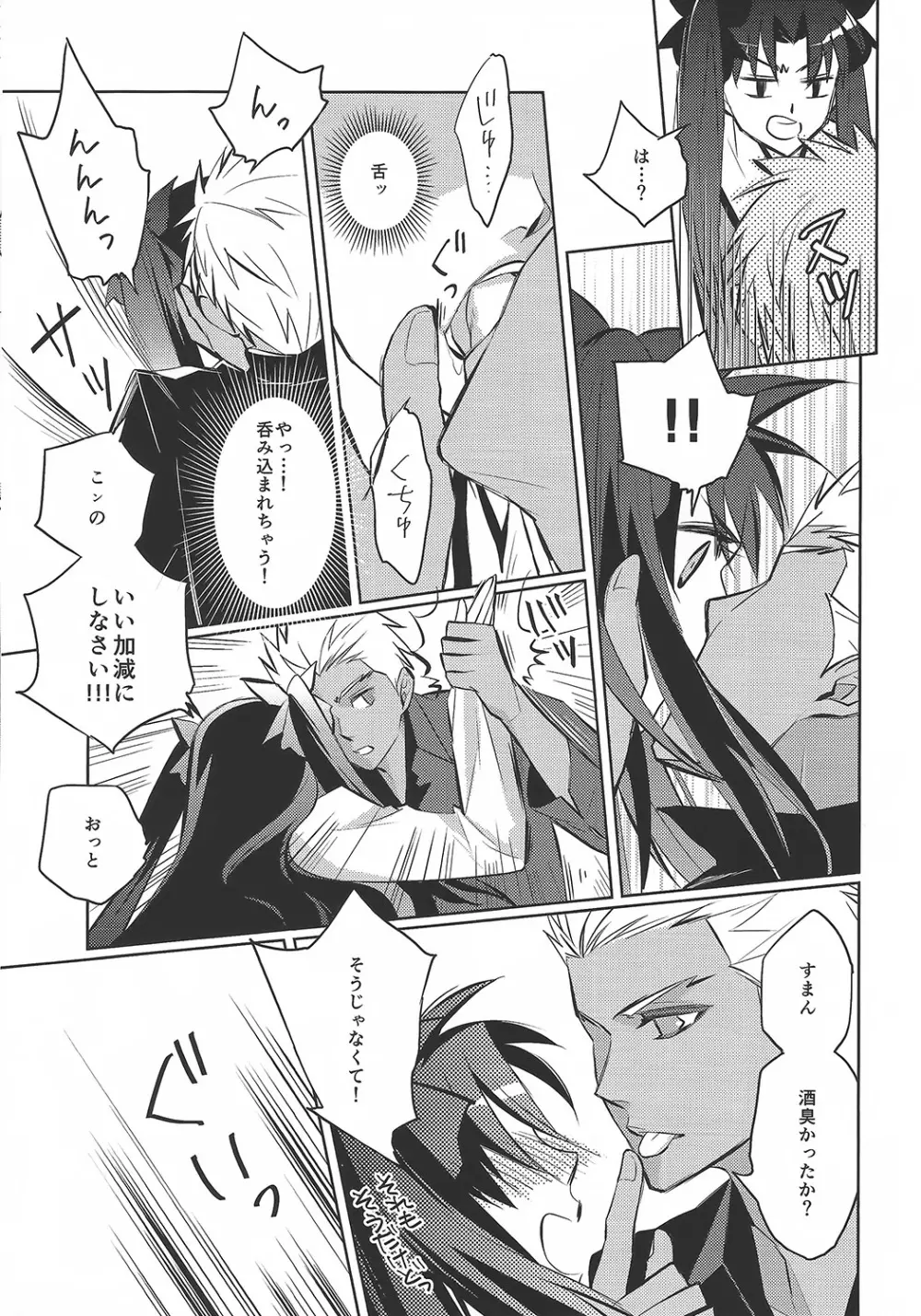 Alternative Gray - page10