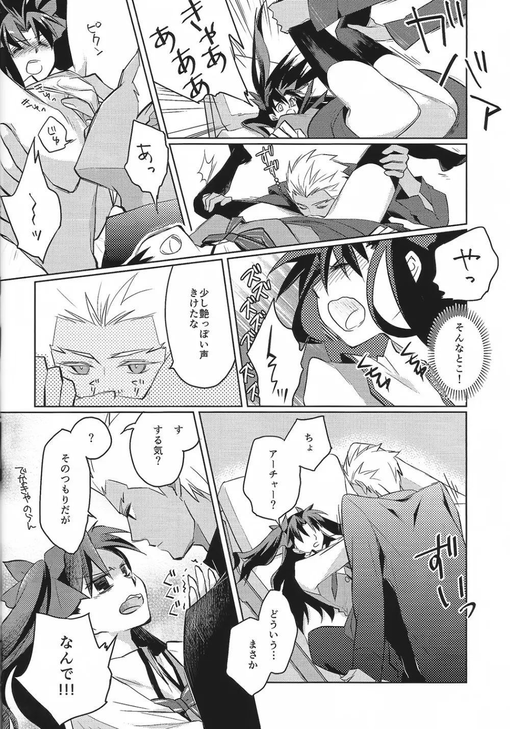 Alternative Gray - page11