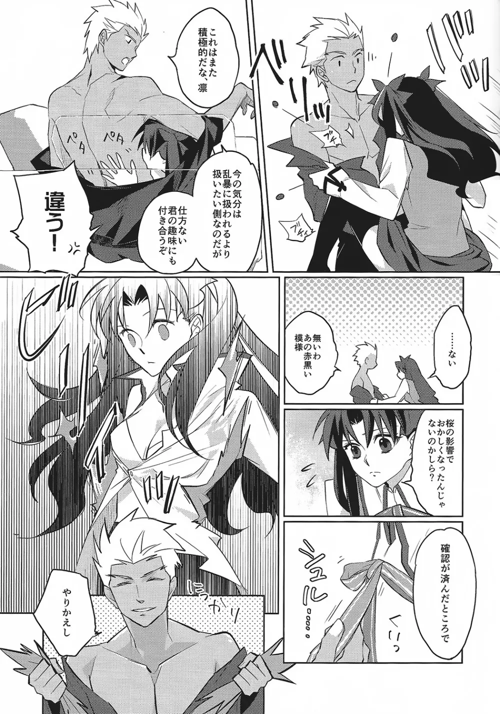Alternative Gray - page14