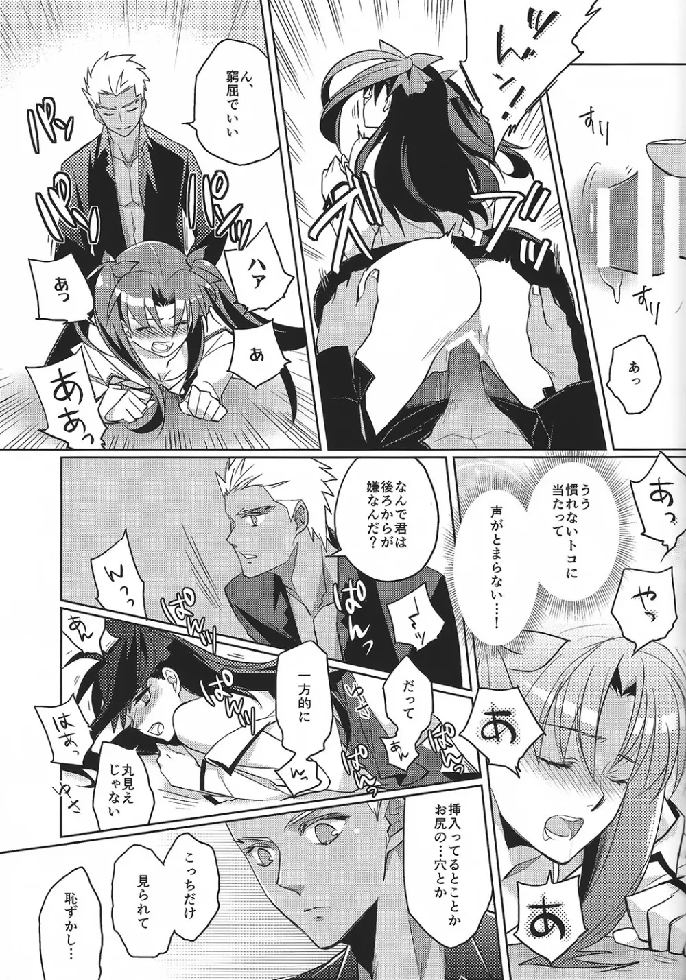 Alternative Gray - page16