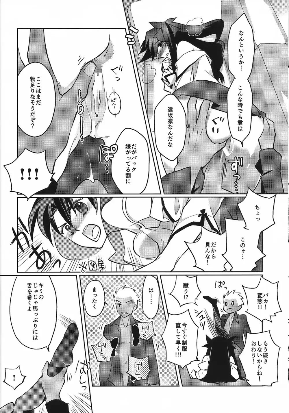 Alternative Gray - page17