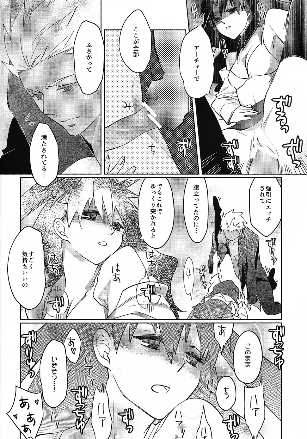 Alternative Gray - page19