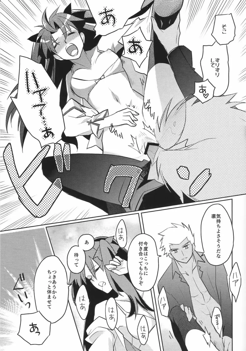 Alternative Gray - page20