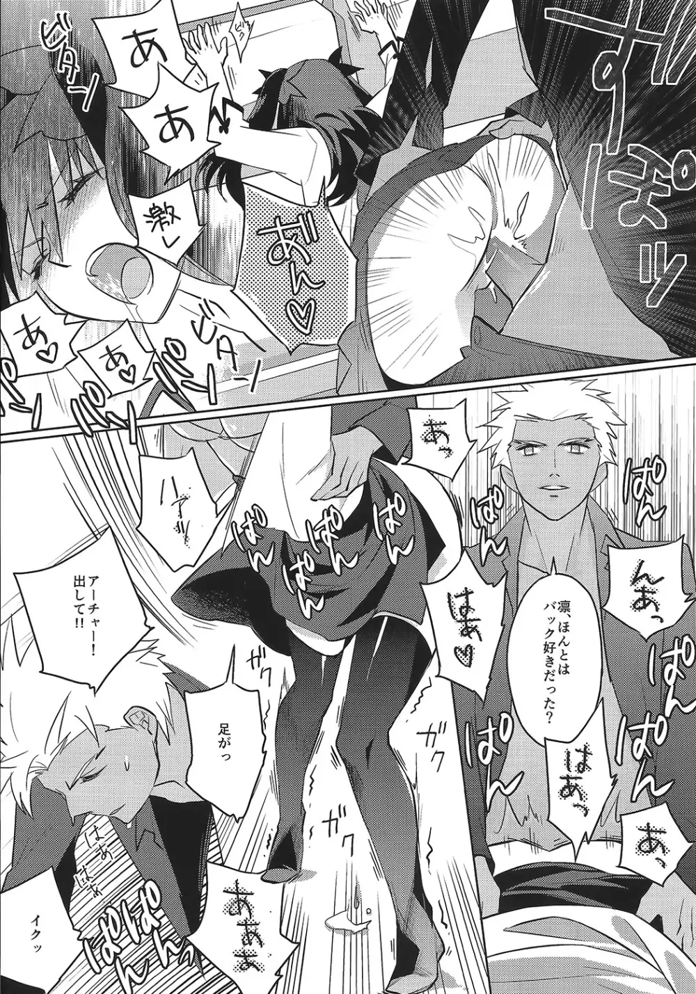 Alternative Gray - page21