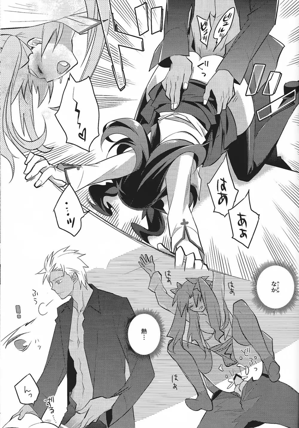 Alternative Gray - page22