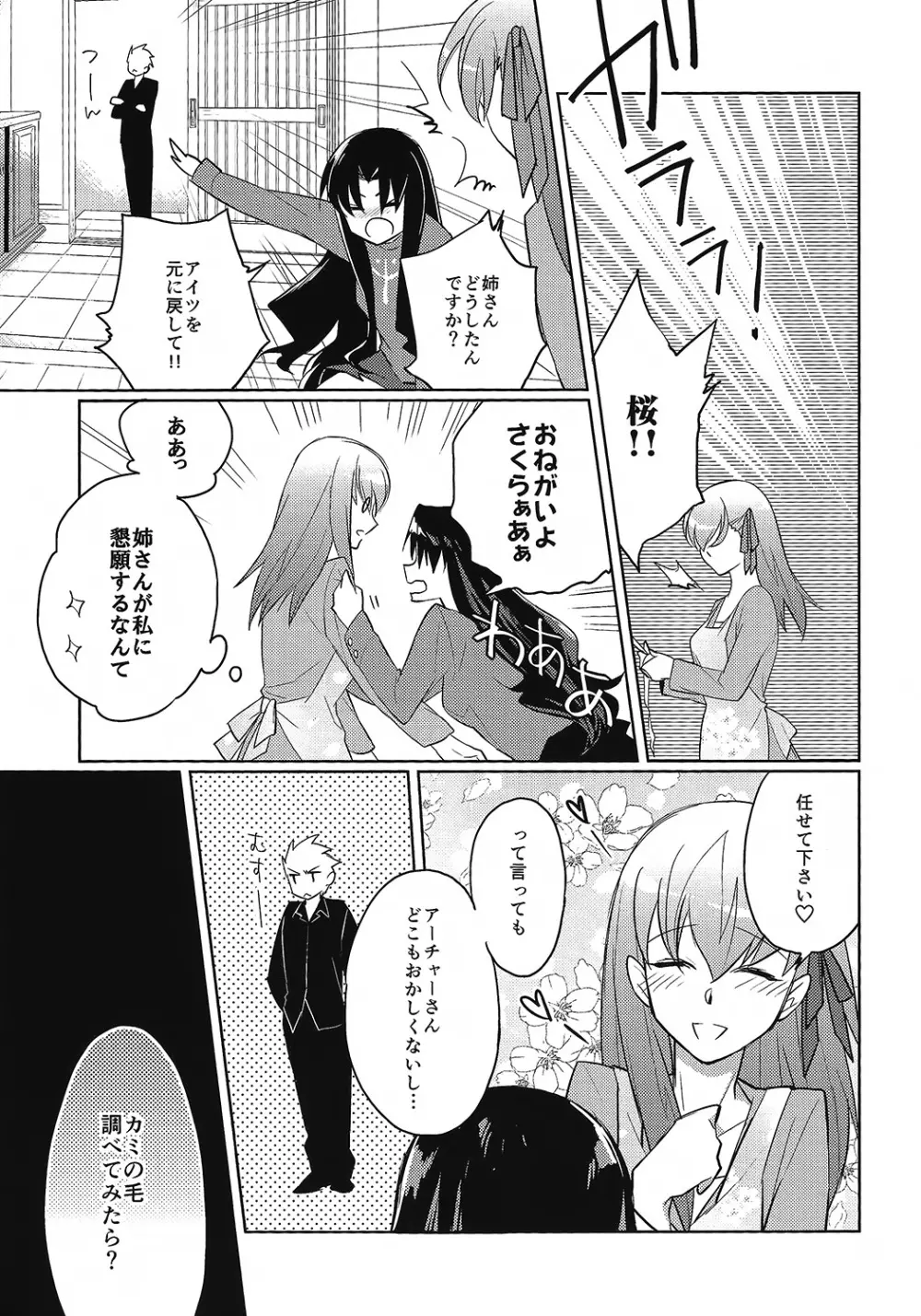 Alternative Gray - page28