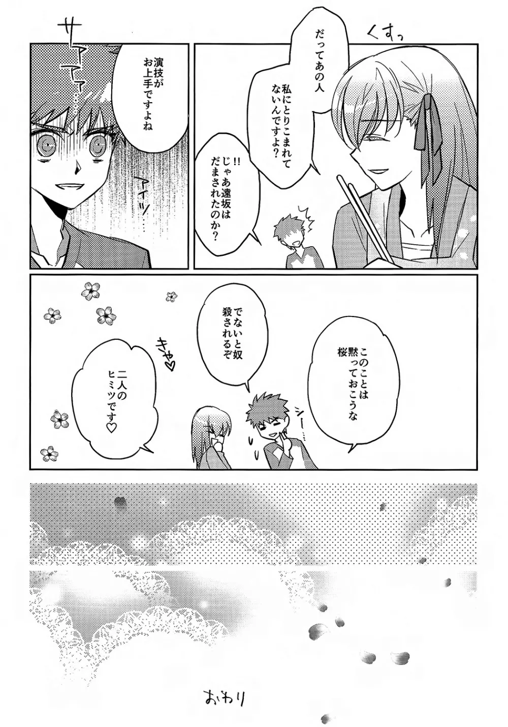 Alternative Gray - page32