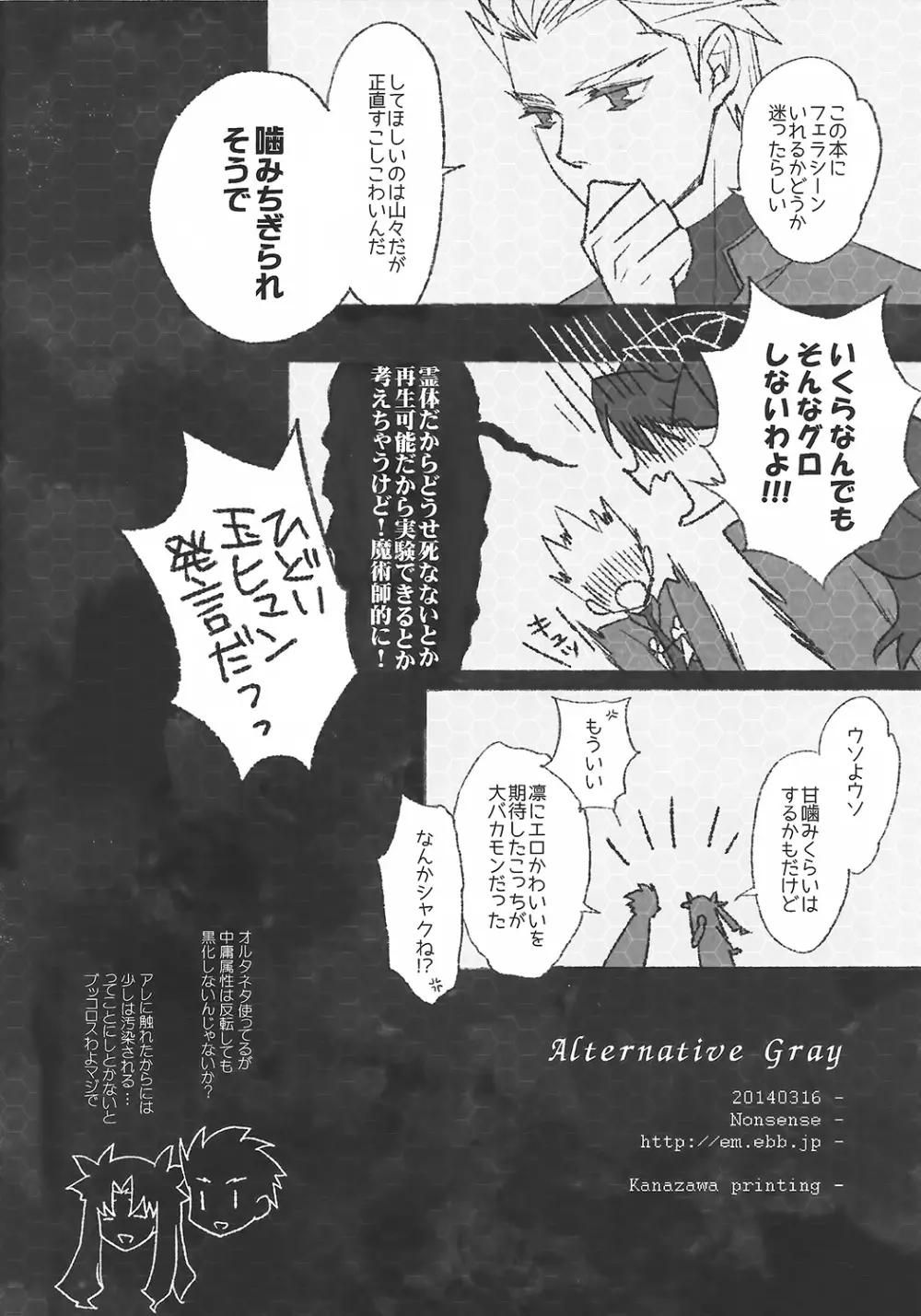 Alternative Gray - page33