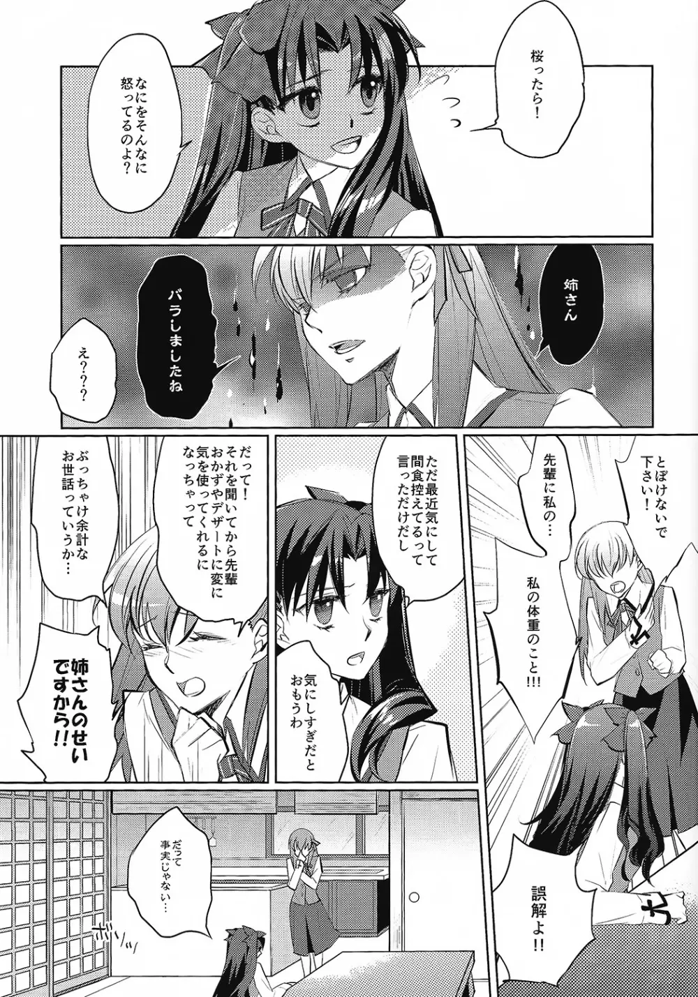 Alternative Gray - page4