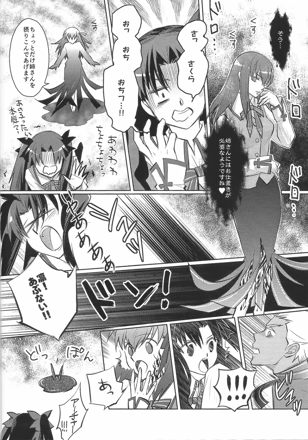 Alternative Gray - page5