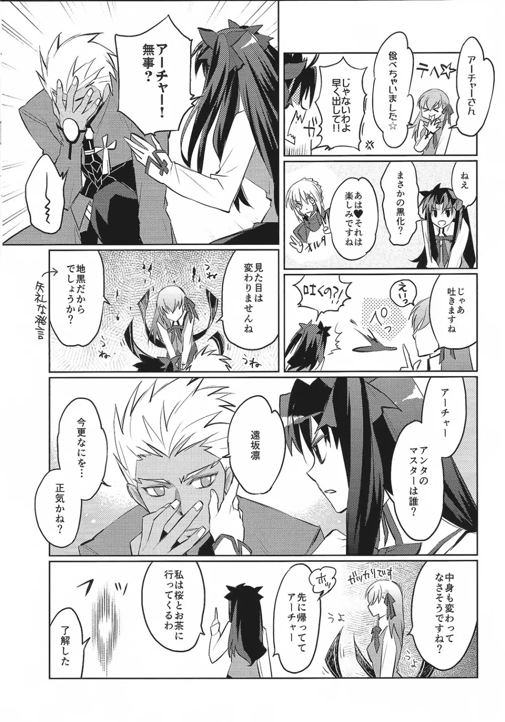 Alternative Gray - page6