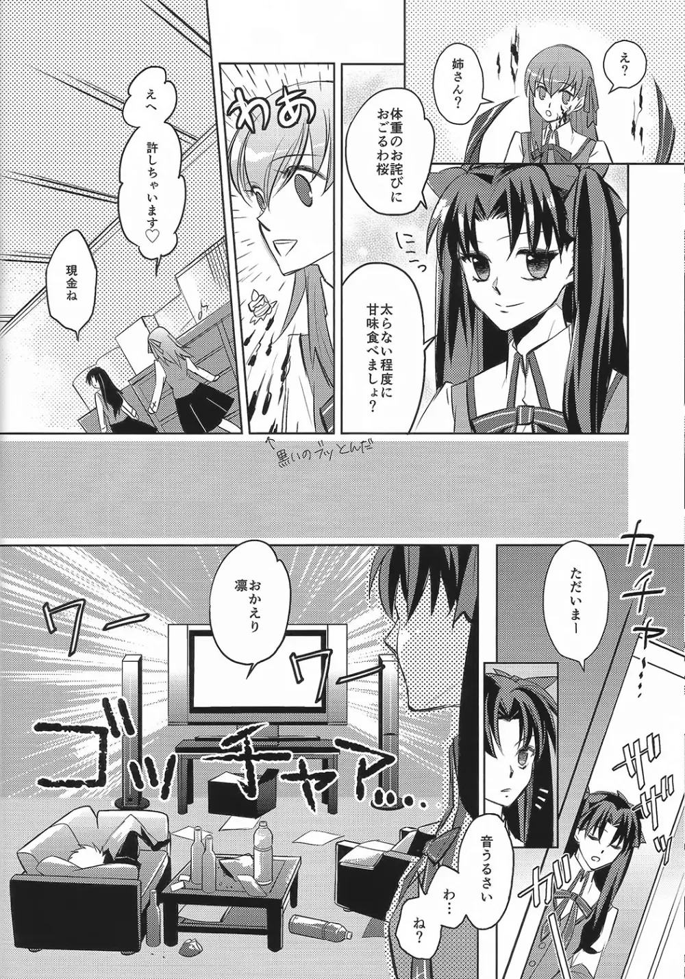 Alternative Gray - page7