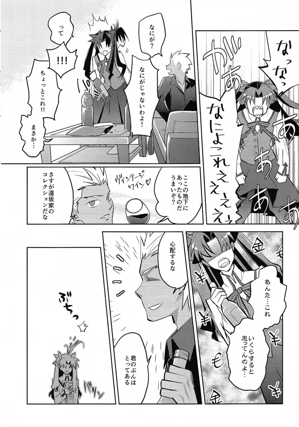 Alternative Gray - page8