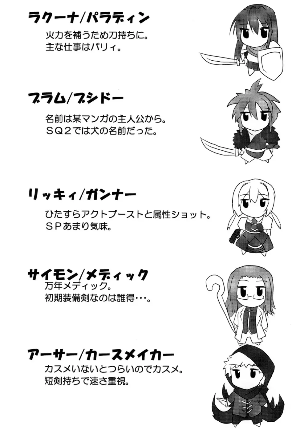 F.O.E.注意!!2 - page17