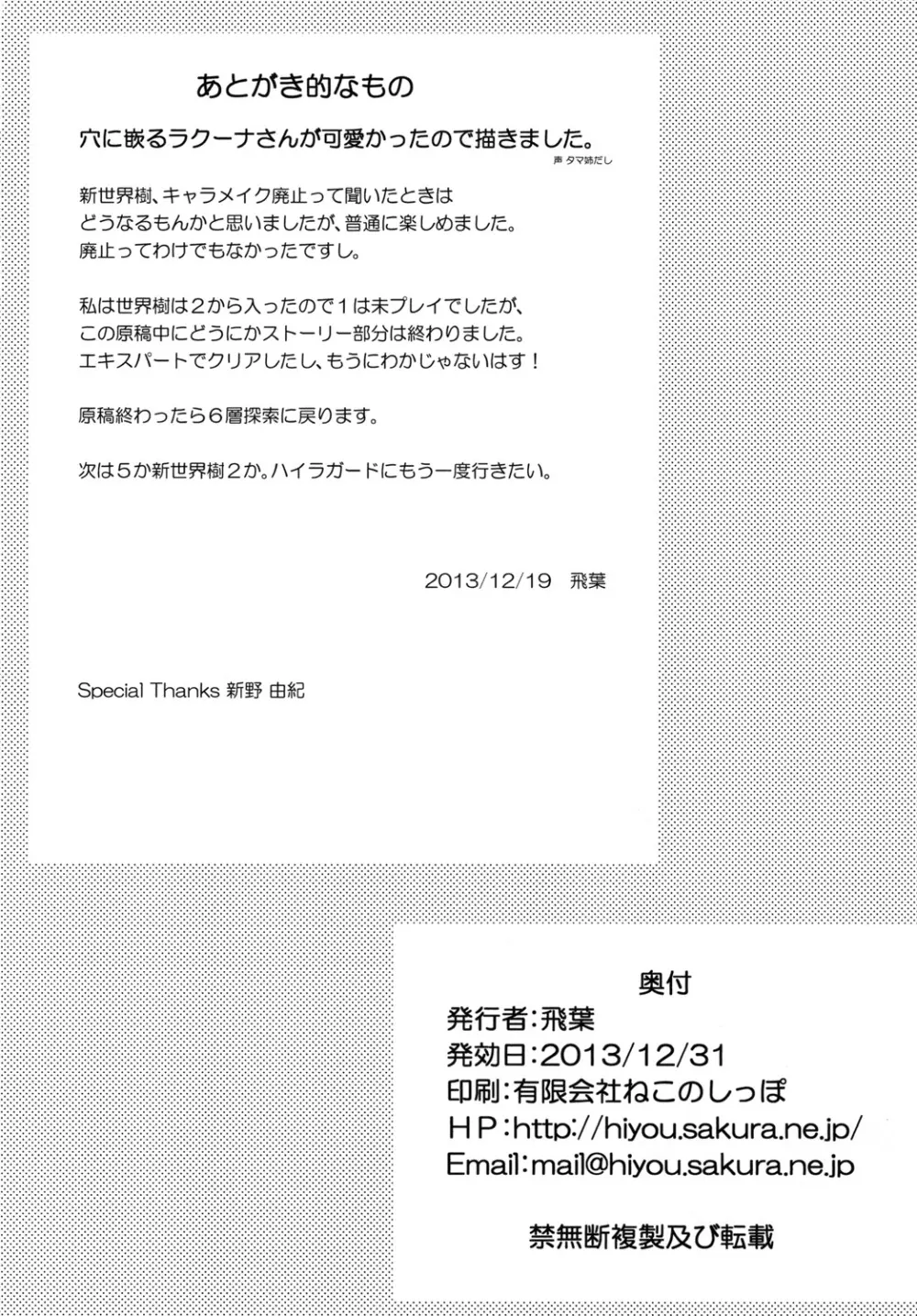 F.O.E.注意!!2 - page19