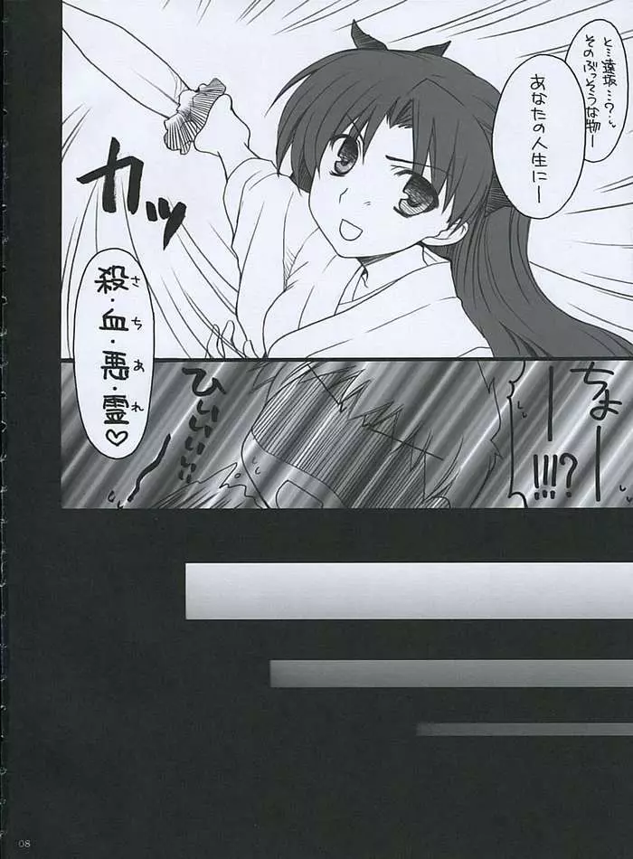 蜜 -mitu- - page6