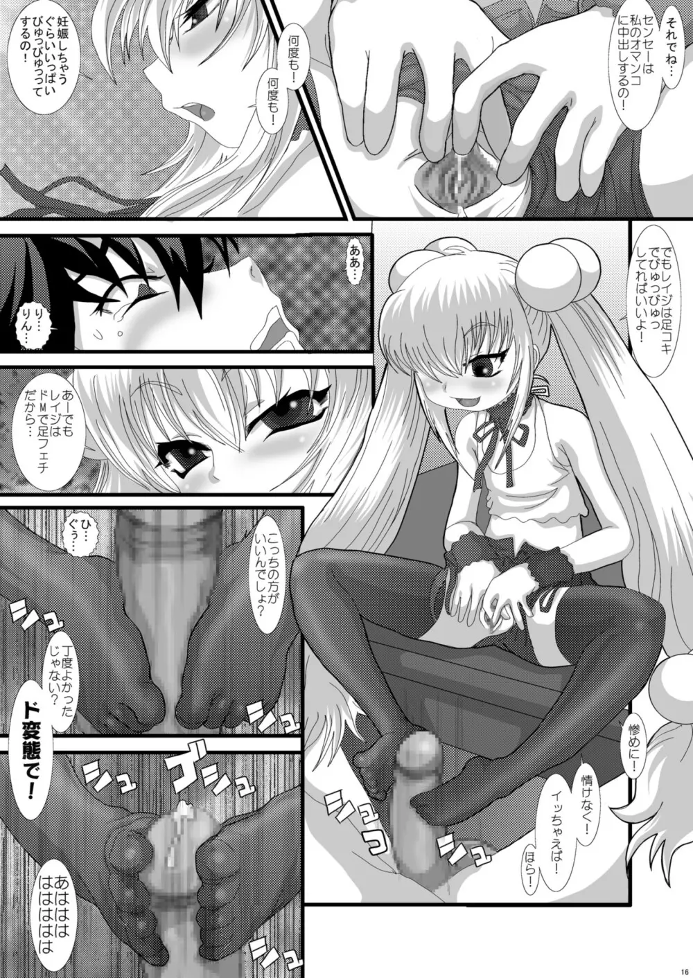 NEKOラボ 2 - page15