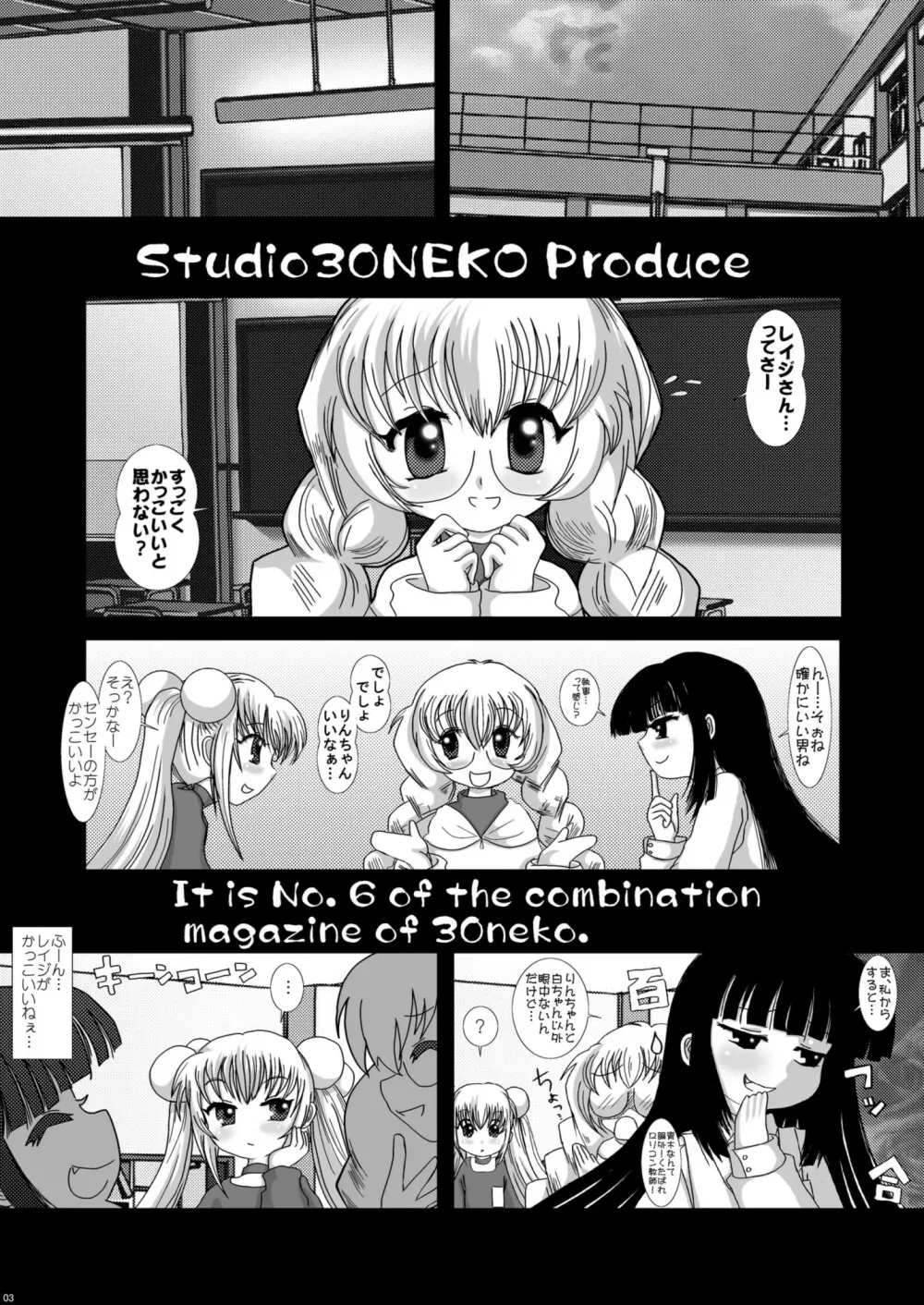 NEKOラボ 2 - page2