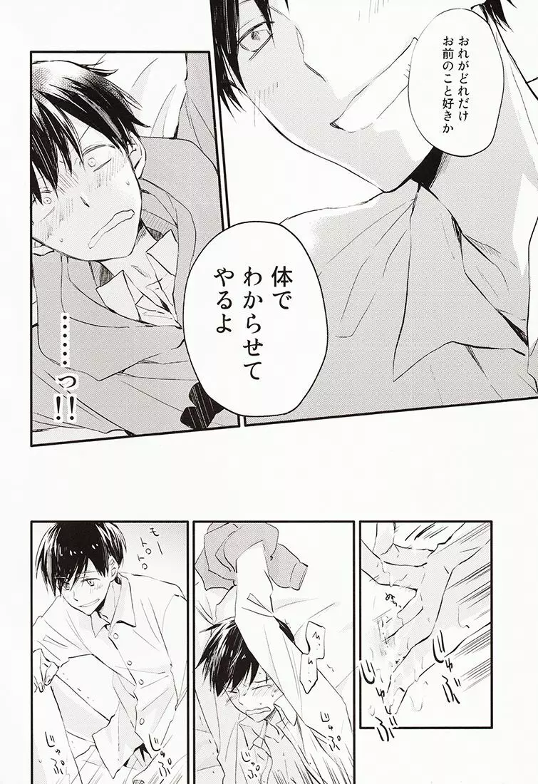 兄さんがかぜをひきました。 - page15