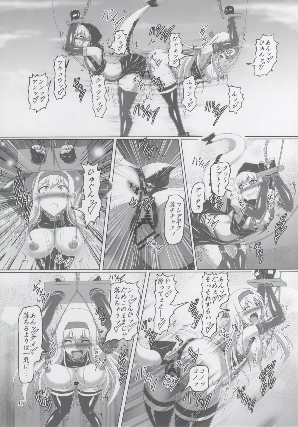 ボンデジ鎮守府に深海棲艦がやってきた!! - page14