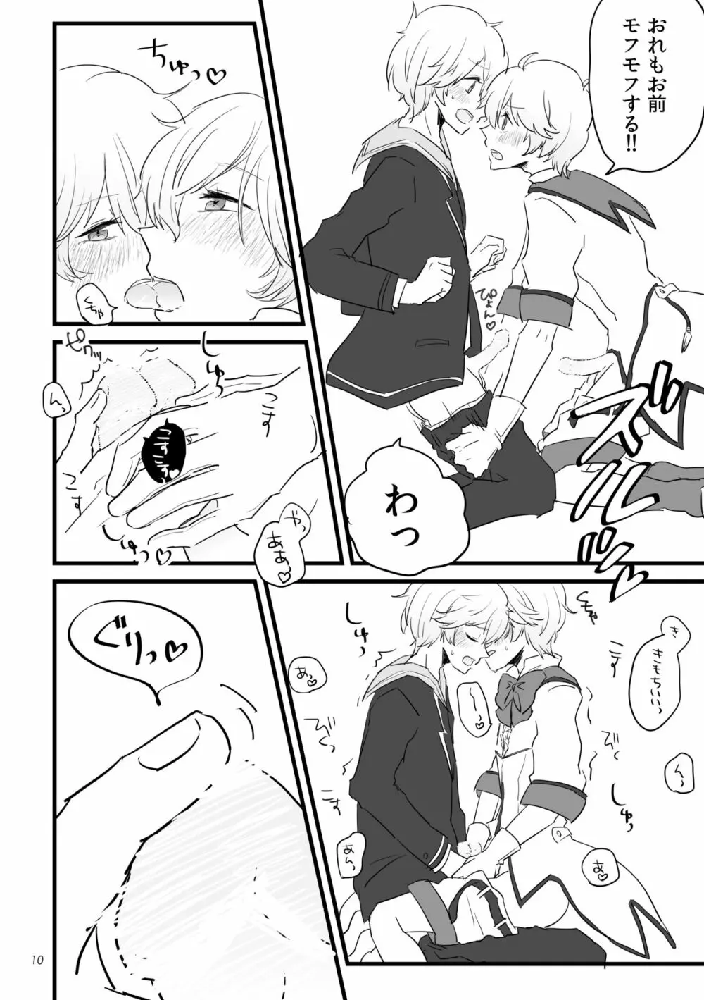 Eye Candy - page11