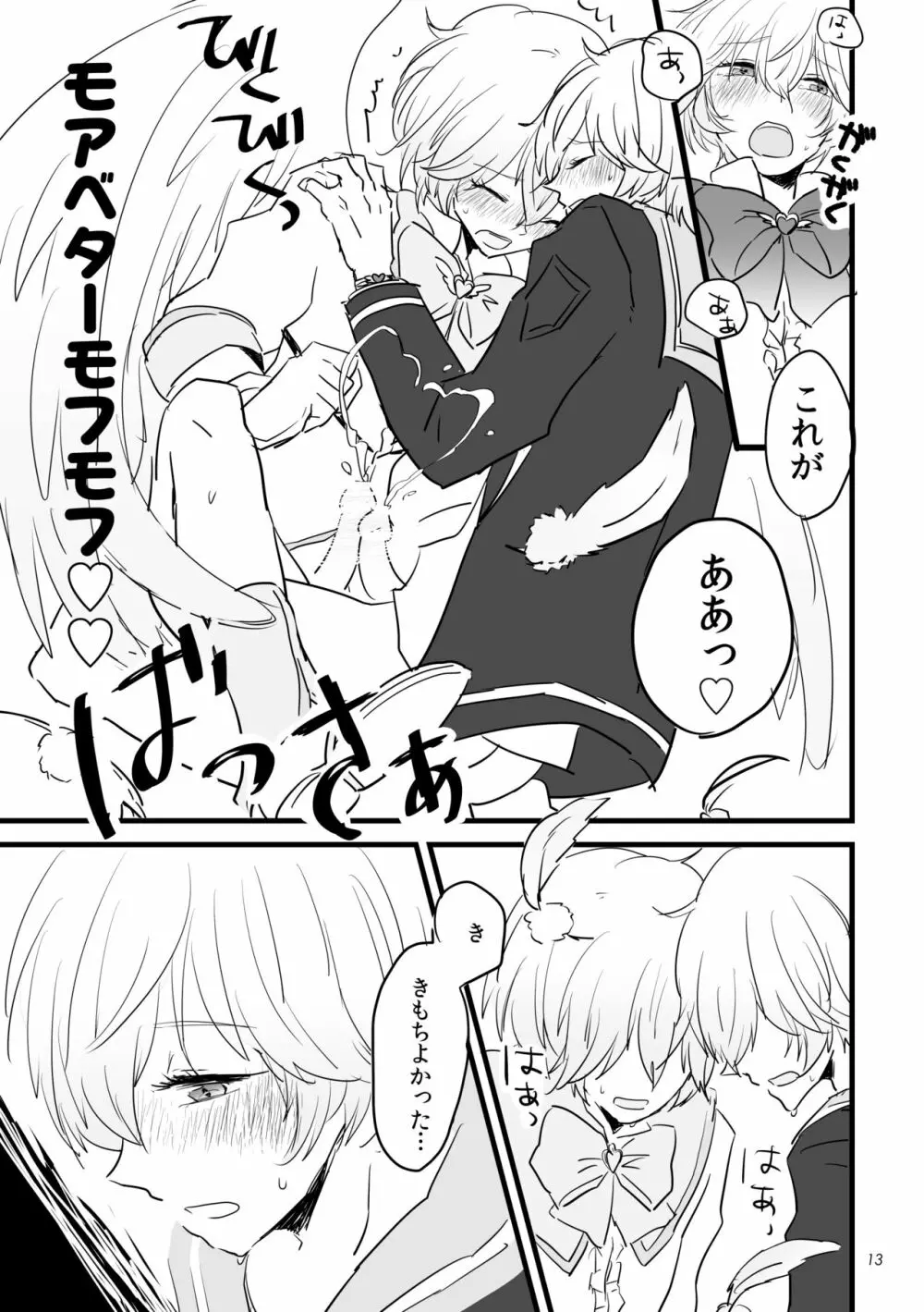 Eye Candy - page14