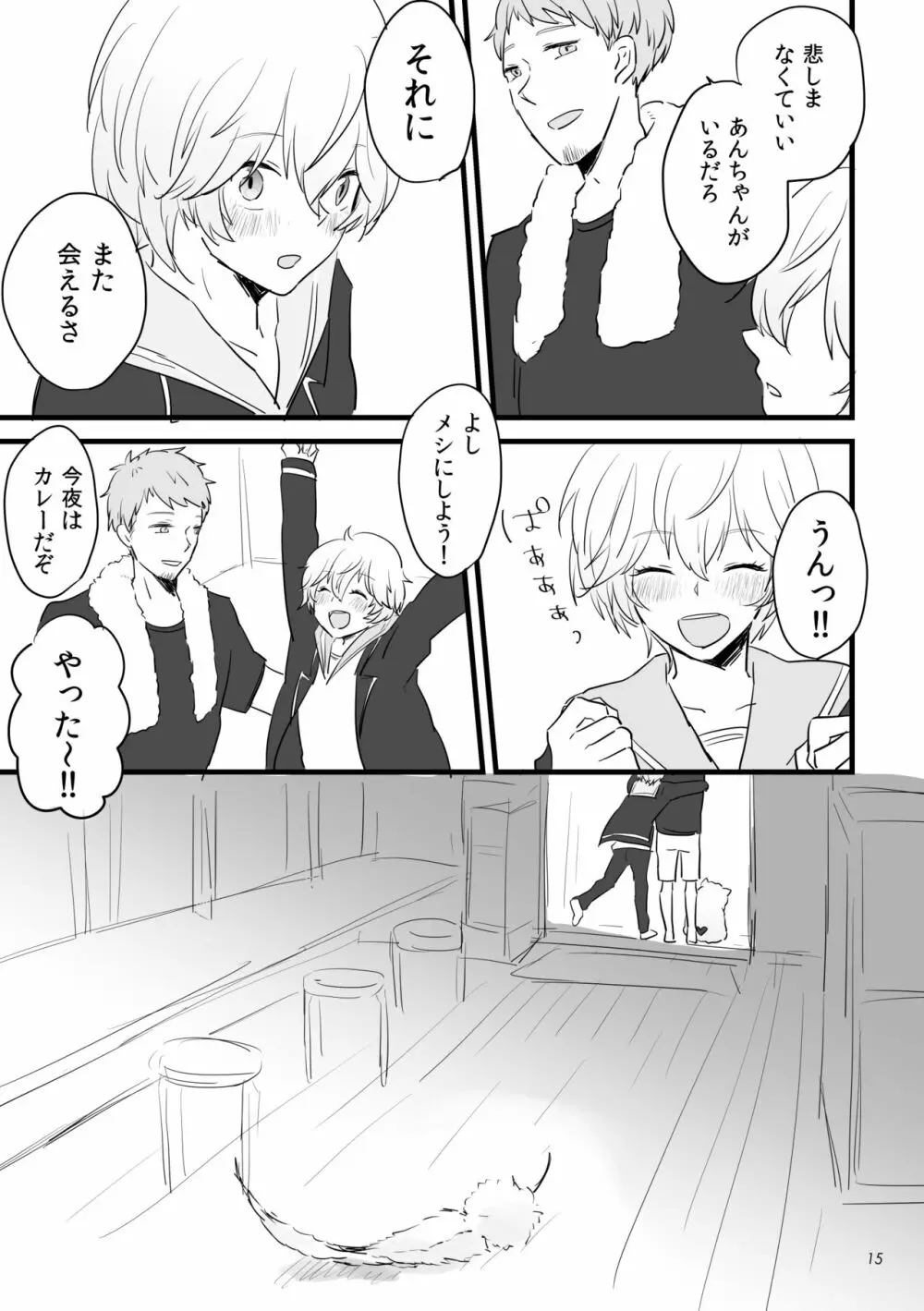 Eye Candy - page16