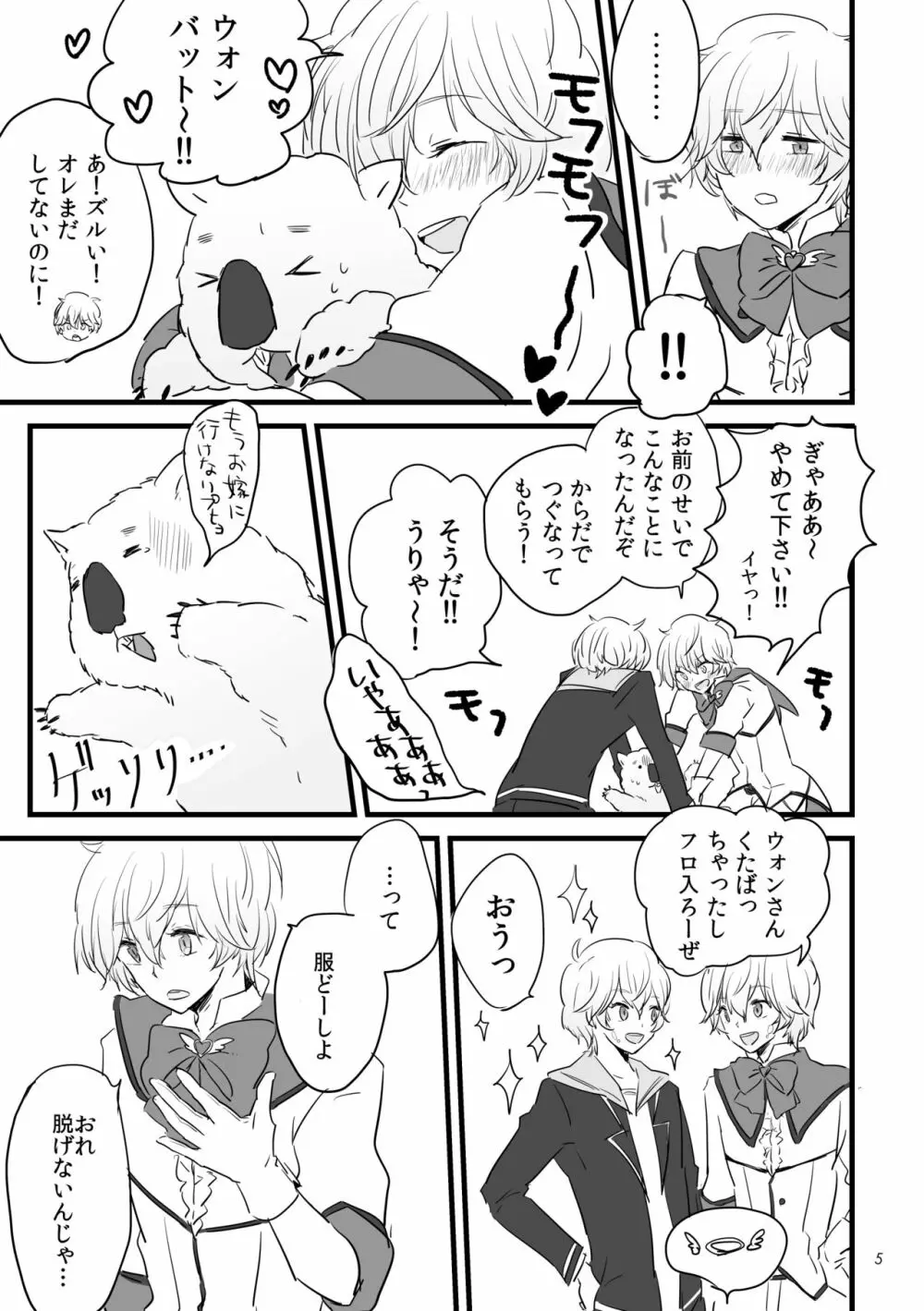 Eye Candy - page6