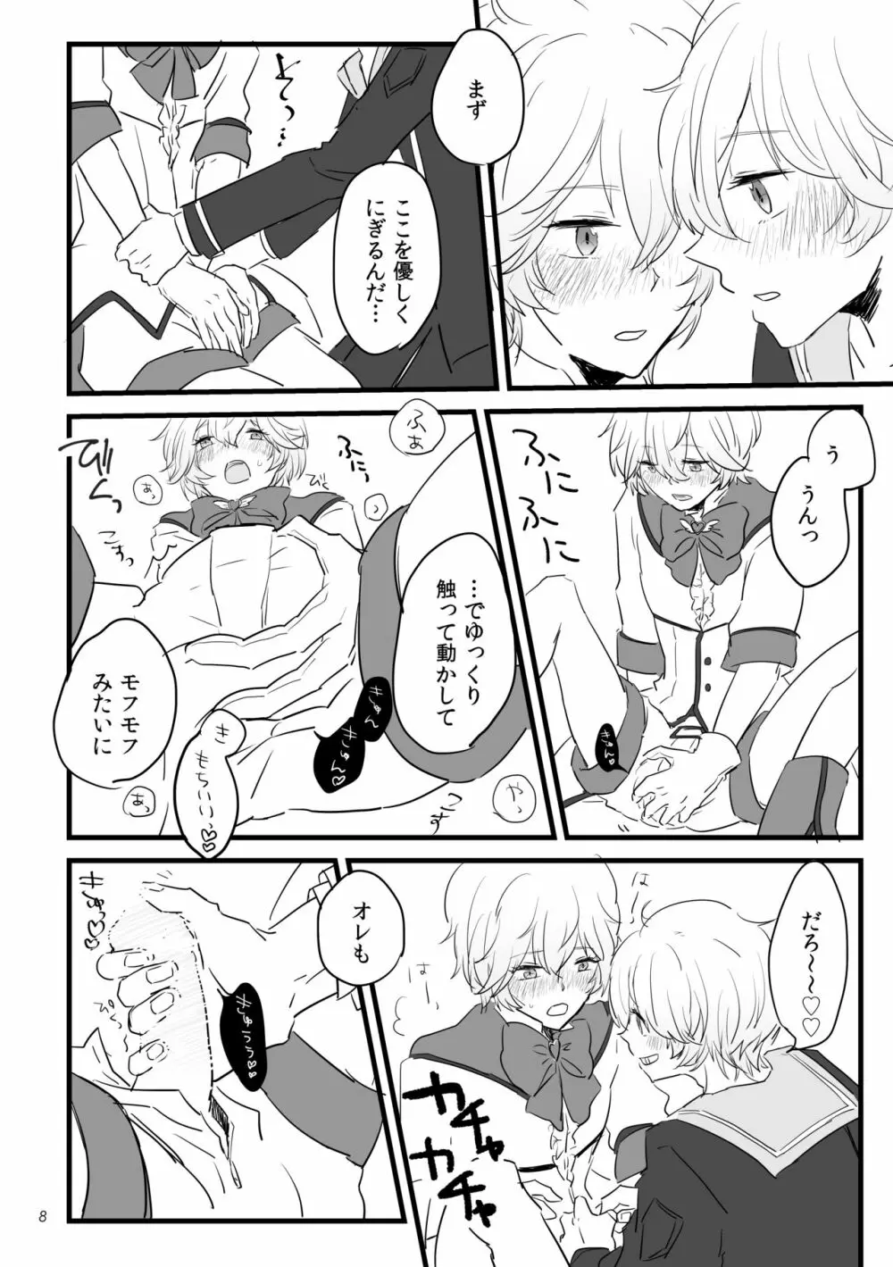 Eye Candy - page9