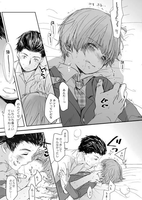 COUNTDOWN - page10
