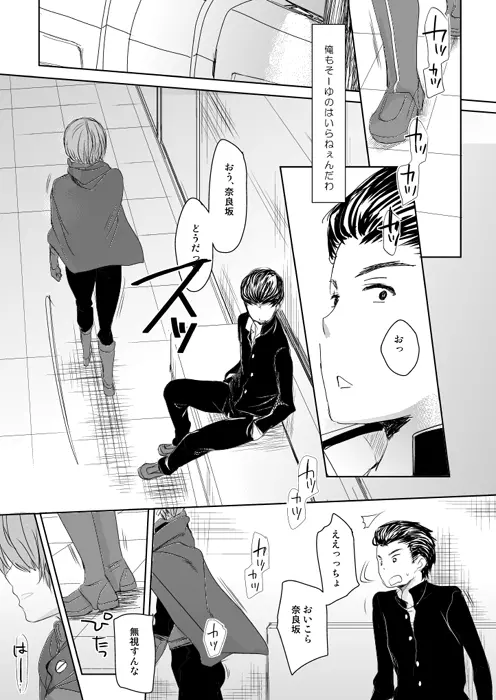 COUNTDOWN - page12