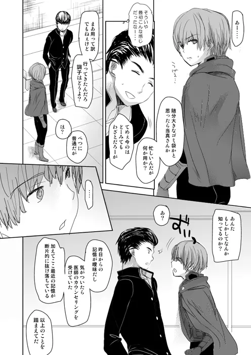 COUNTDOWN - page13