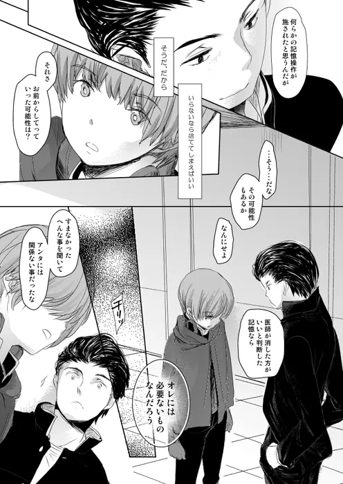 COUNTDOWN - page14
