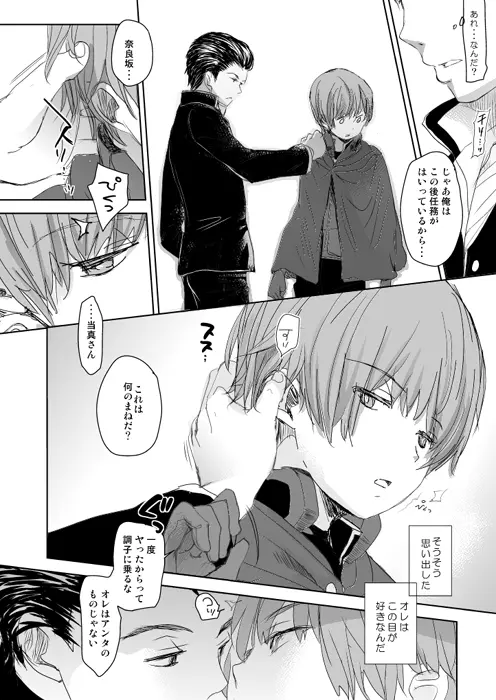 COUNTDOWN - page15