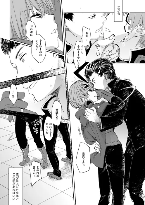 COUNTDOWN - page16
