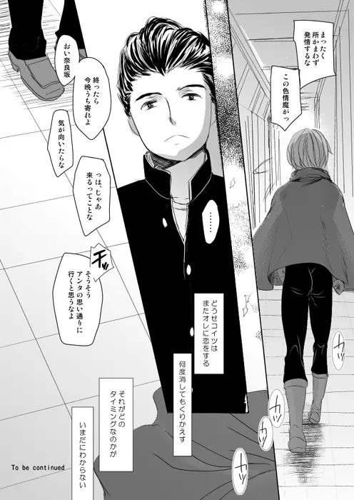 COUNTDOWN - page17