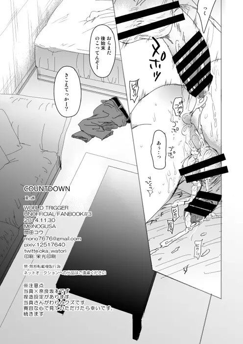 COUNTDOWN - page3